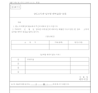 양도소득세알림 양도소득세알림